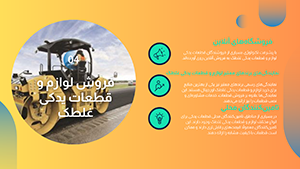 ماشین آلات راهسازی